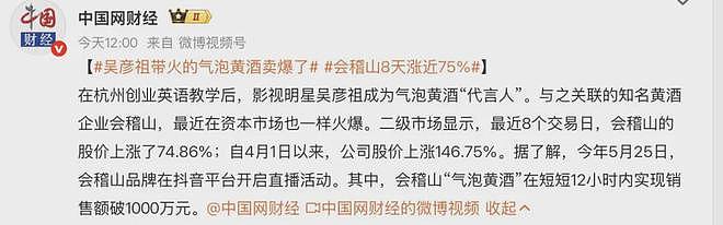 吴彦祖真缺钱了？卖完英语课又代言黄酒，表情痛苦疑喝不惯硬夸（组图） - 2