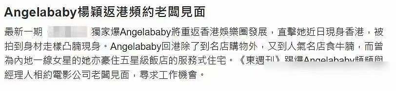 杨颖被经纪人当街训骂照曝光！自费租房面试找工作，吃地摊无人识（组图） - 2