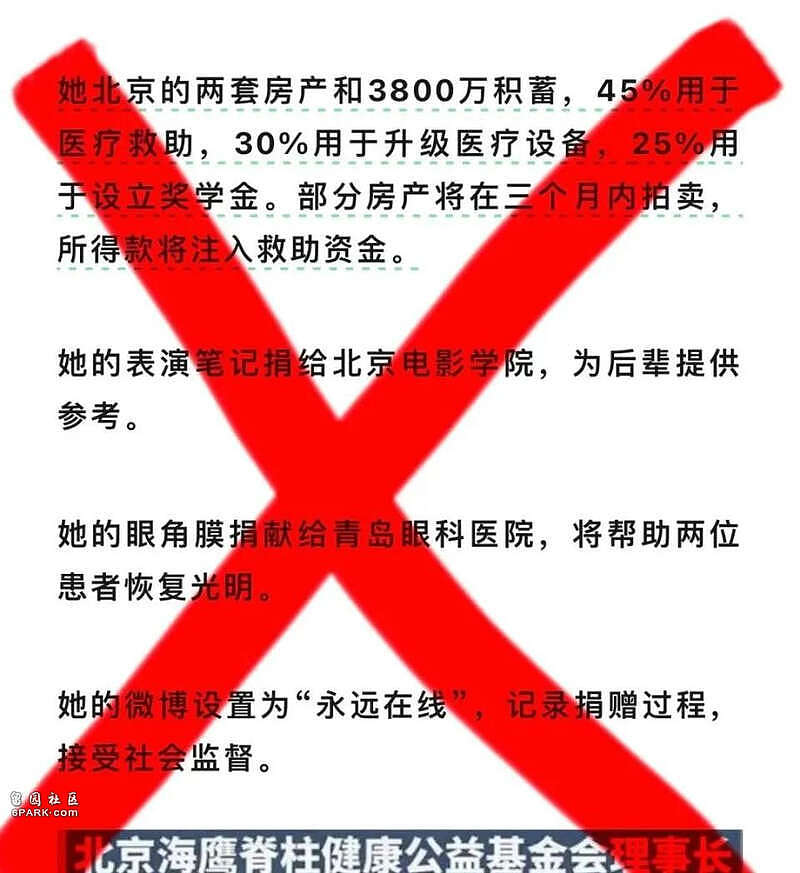 朱媛媛捐出所有遗产和眼角膜？ 知情人士辟谣（组图） - 2