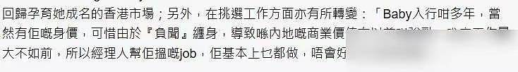 杨颖被经纪人当街训骂照曝光！自费租房面试找工作，吃地摊无人识（组图） - 3