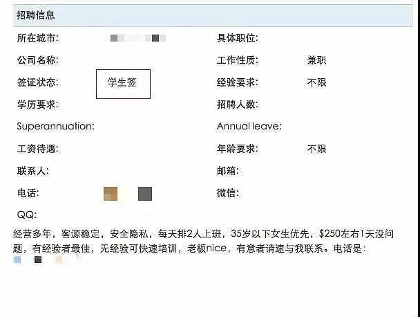 $400一次还“不限量”？大量中国留学生被曝“下海”，私钟学生妹真实生存状态曝光（组图） - 5