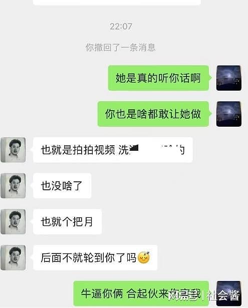 网友自曝女友是他人女奴，交往一年的性爱短片，全都发给主人看（组图） - 13