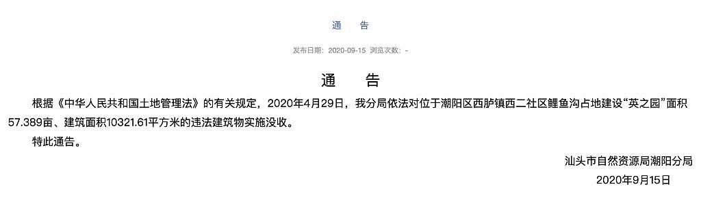 热搜爆了!广东上亿豪宅一夜被夷为平地,内幕曝光,网友吵翻(视频/组图) - 12