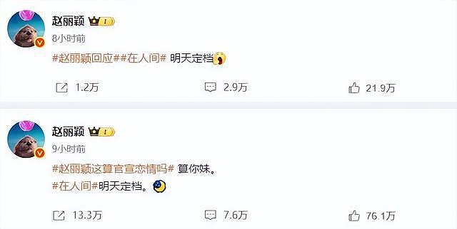 赵丽颖胜诉,获赔50.29万(组图) - 4