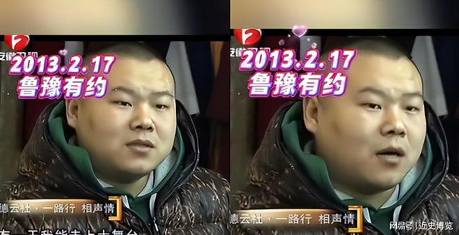 吃相太难看!岳云鹏演唱会票价高达1580,还嘱咐网友记得带父母看(组图) - 7