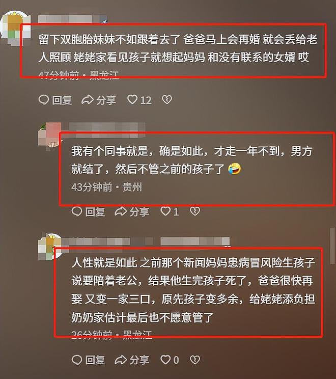 32周孕妈顺产去世，知情人透露：是开超市老板娘，试管要的双胞胎（组图） - 14