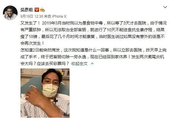 46岁陈乔恩患盲肠炎紧急手术！吴彦祖曾因此暴瘦：化脓严重，几乎丧命（组图） - 6
