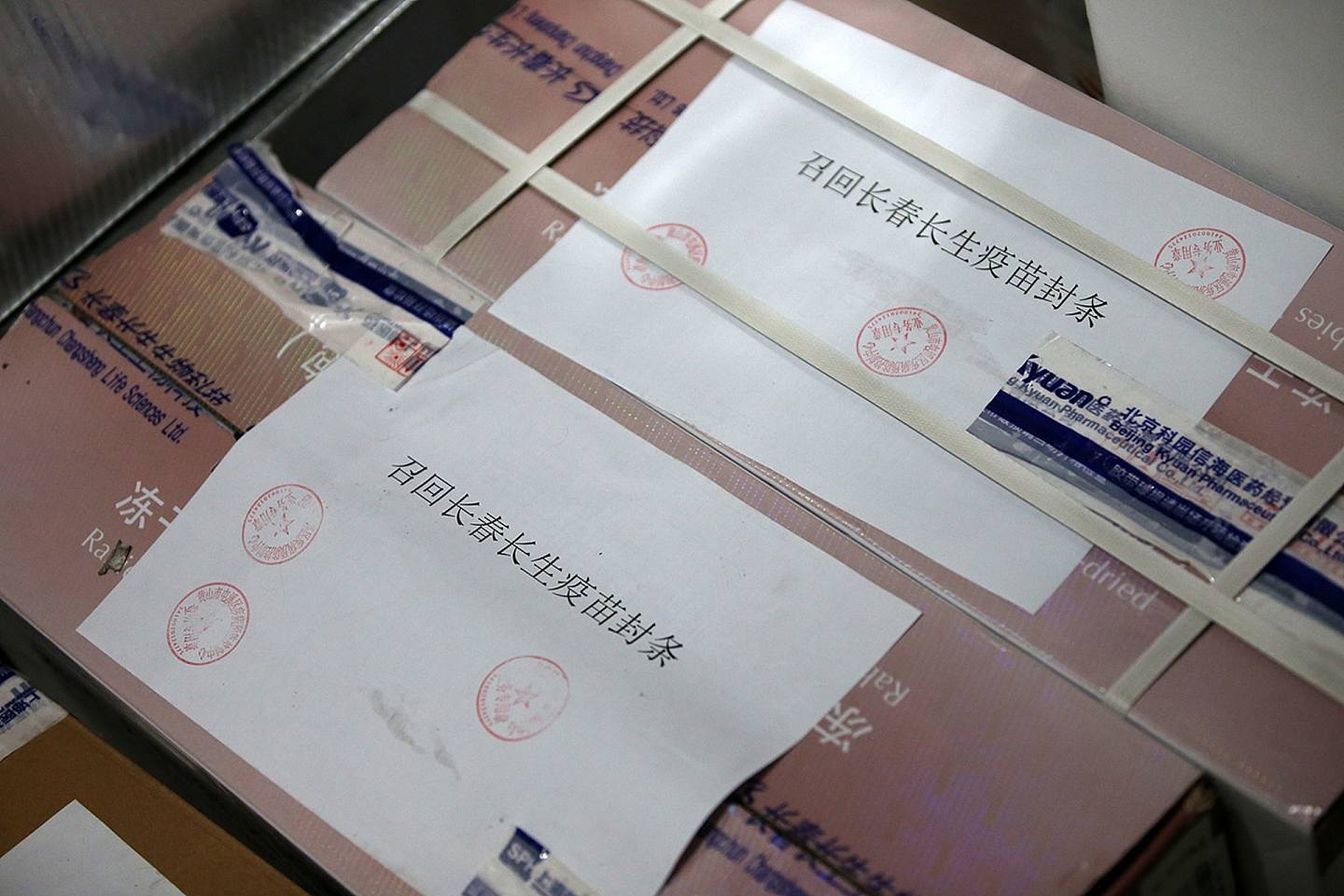 十四届全国政协常委毕井泉被查！曾因长春长生公司疫苗案引咎辞职（组图） - 2