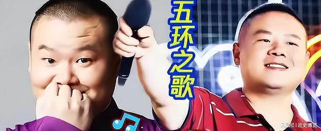 吃相太难看!岳云鹏演唱会票价高达1580,还嘱咐网友记得带父母看(组图) - 10