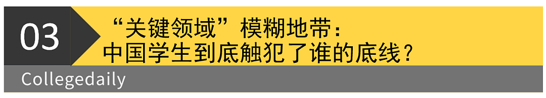 美国务卿卢比奥：狠狠吊销中国学生签证！中国留学生何去何从（组图） - 6