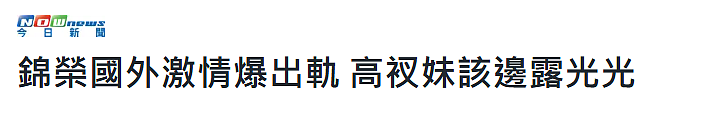 蔡依林彭于晏复合6年？网友：他们居然在一起过（组图） - 16