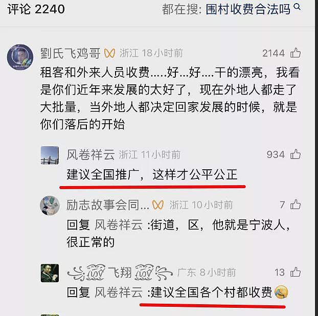 到底得多无知，才会支持这样的“规定”（组图） - 2