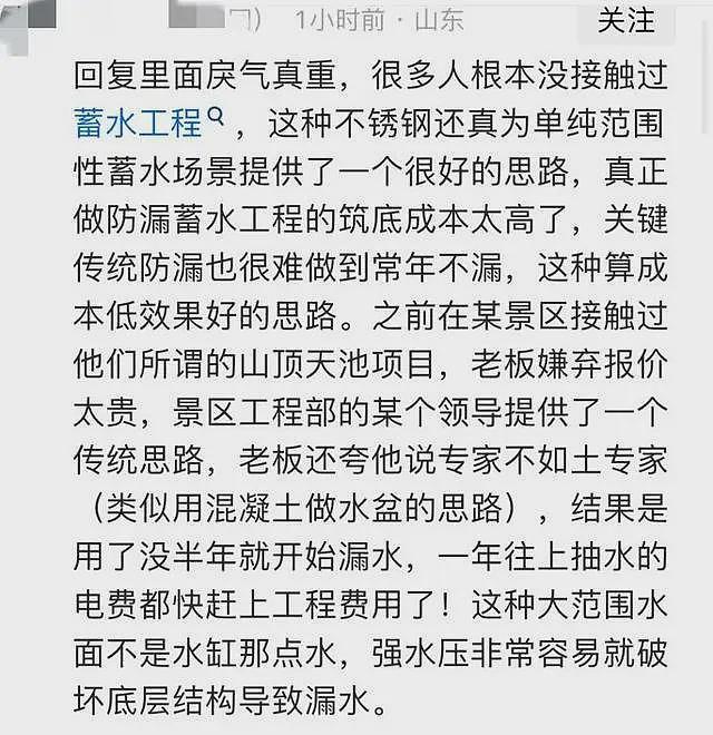游客称武陵山天池底部竟为304不锈钢，网友惊呆！景区：确有此事（组图） - 9