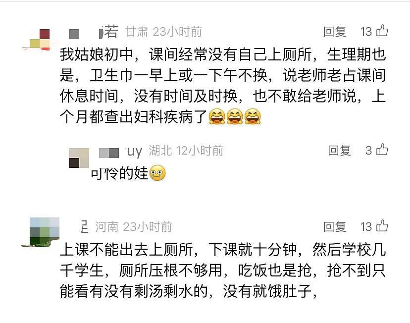 一个月不拉屎的中学生，是谁逼出来的？（组图） - 3