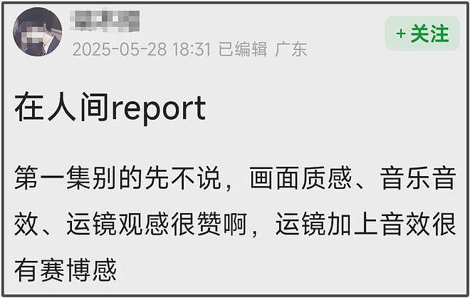 《在人间》首播遭吐槽！剧情故弄玄虚难看懂，赵丽颖演技再遭差评（组图） - 5