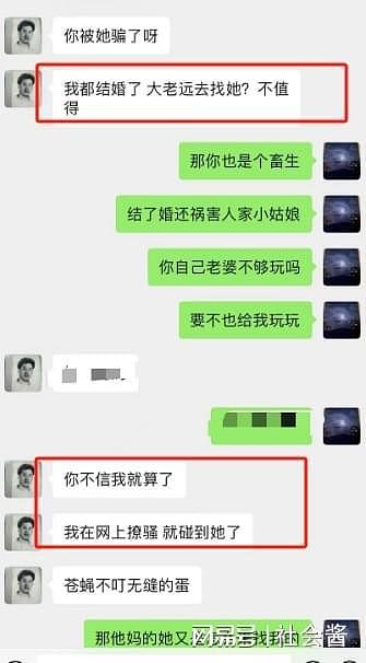 网友自曝女友是他人女奴，交往一年的性爱短片，全都发给主人看（组图） - 11
