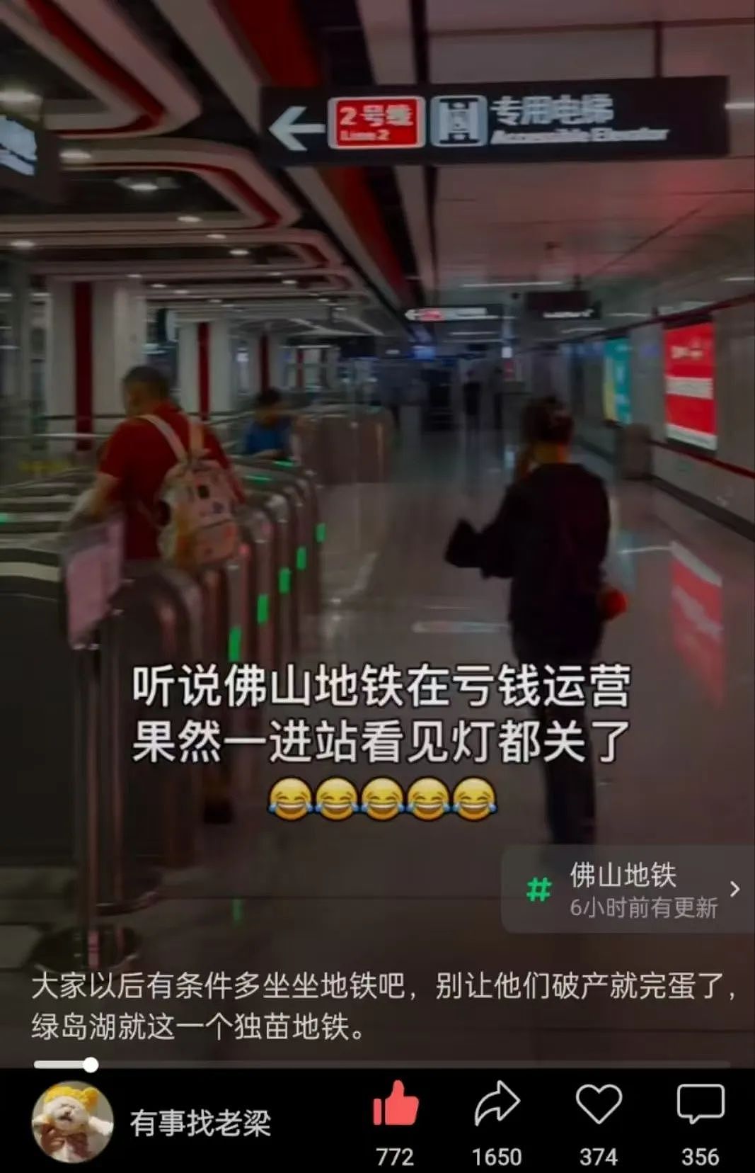 又一个泡沫碎了,26个城市集体亏损,地铁神话终局已定(组图) - 2