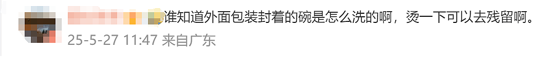 说广东人烫碗“恶心”的教授，是何来头（视频/组图） - 8