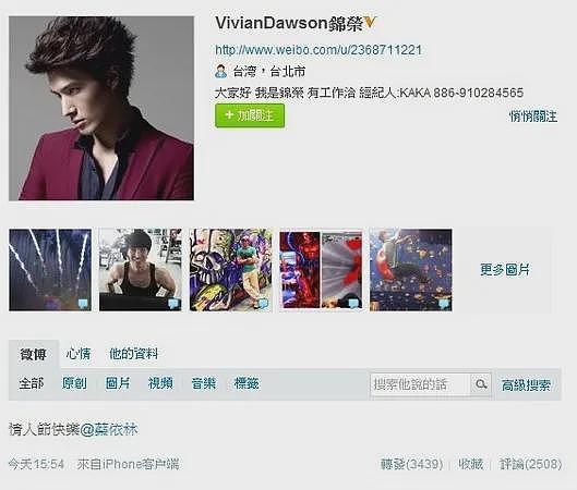 蔡依林彭于晏复合6年？网友：他们居然在一起过...（组图） - 13