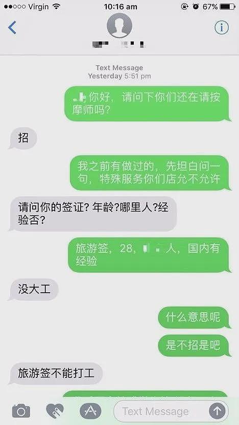 $400一次还“不限量”？大量中国留学生被曝“下海”，私钟学生妹真实生存状态曝光（组图） - 6