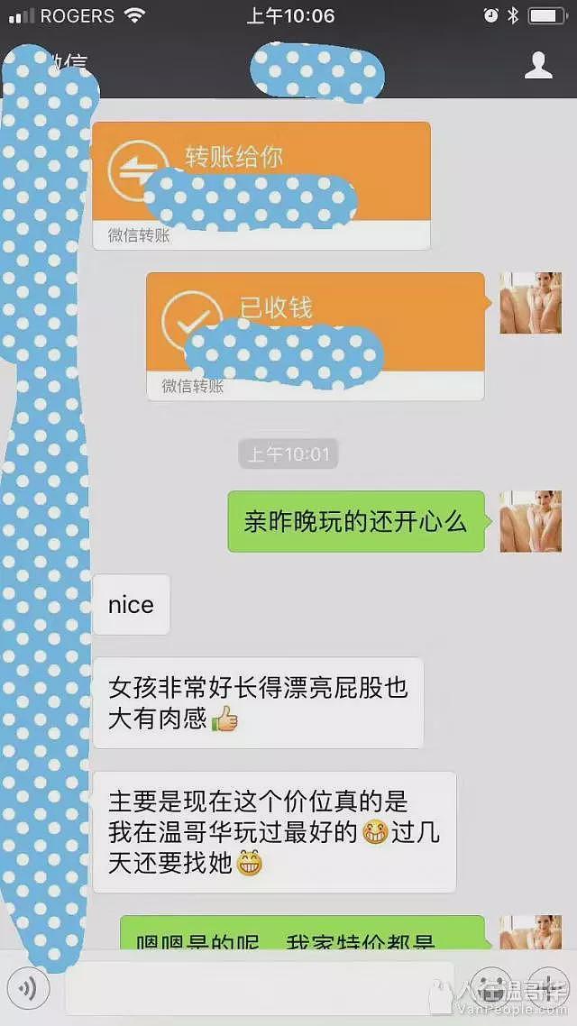 $400一次还“不限量”？大量中国留学生被曝“下海”，私钟学生妹真实生存状态曝光（组图） - 11
