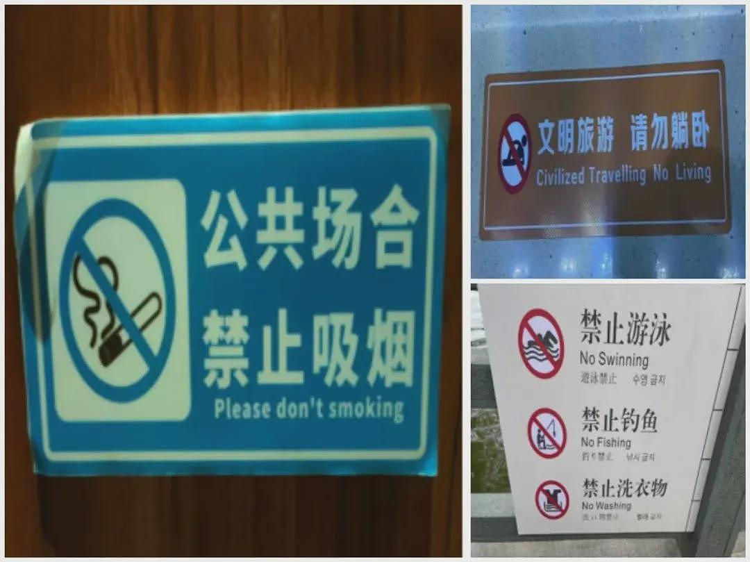老外看了都会晕菜，规范英文标识小事不小（组图） - 2