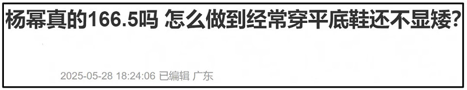 大驼背、躲镜头、鼻尖分家!芭莎这一夜,杨幂的状态和格局全暴露(组图) - 18