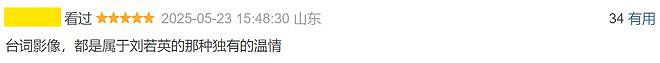她退圈7年，一回归还是华语顶流（组图） - 5