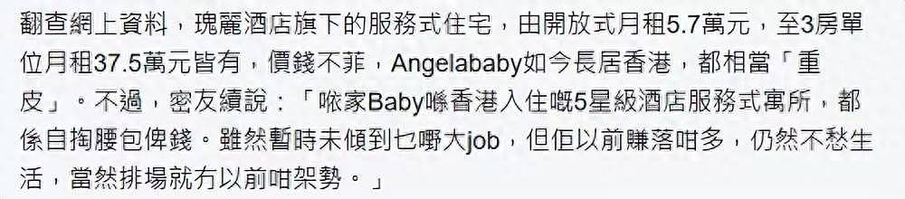 杨颖被经纪人当街训骂照曝光！自费租房面试找工作，吃地摊无人识（组图） - 1
