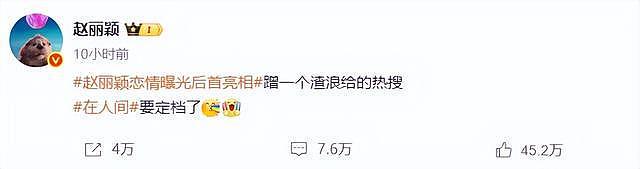 赵丽颖胜诉,获赔50.29万(组图) - 3