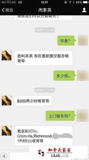 $400一次还“不限量”？大量中国留学生被曝“下海”，私钟学生妹真实生存状态曝光（组图） - 15