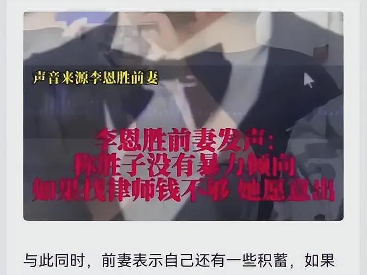 最悲情真男人李恩胜：手持白刃杀妻子灭门，民警却为他敬烟喊大哥（组图） - 23