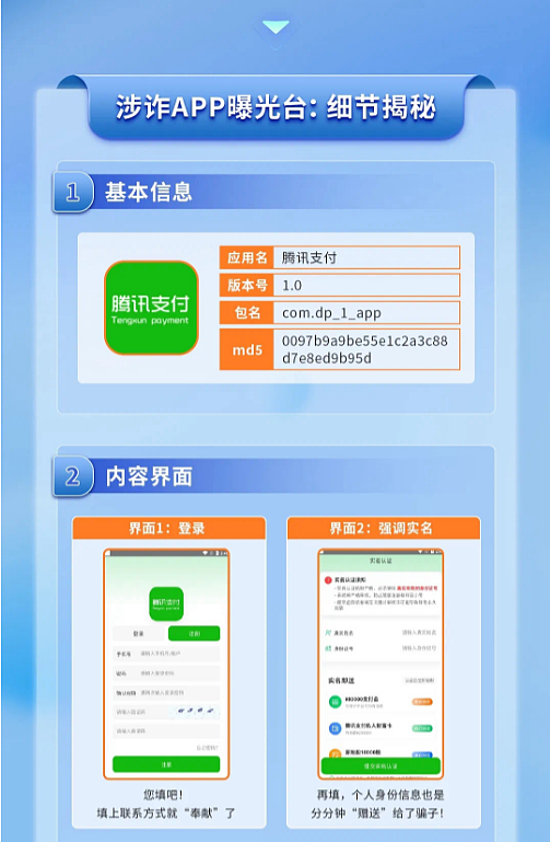 特朗普核电新政点燃铀市热情 铀矿股升势会否持续?比亚迪回应一经销商资金链断裂 “腾讯支付”APP恶意使用腾讯名称开展诈骗(组图) - 9