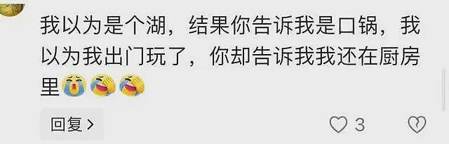 游客称武陵山天池底部竟为304不锈钢，网友惊呆！景区：确有此事（组图） - 5