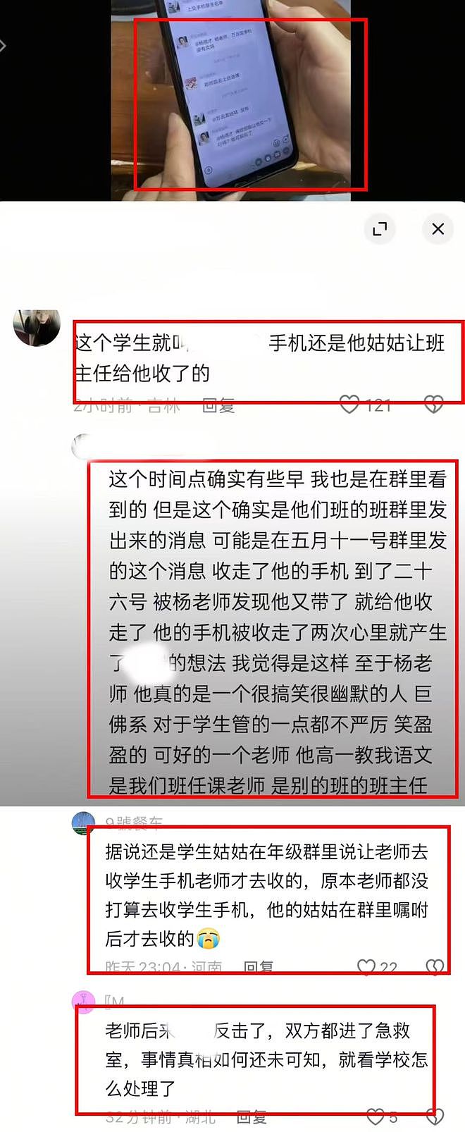 河南惊传学生杀老师！一刀刺中颈动脉，行凶原因令人唏嘘（视频/图） - 5
