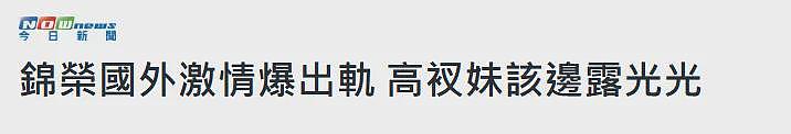 蔡依林彭于晏复合6年？网友：他们居然在一起过...（组图） - 16