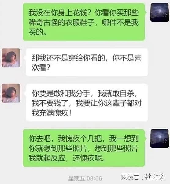 网友自曝女友是他人女奴，交往一年的性爱短片，全都发给主人看（组图） - 6