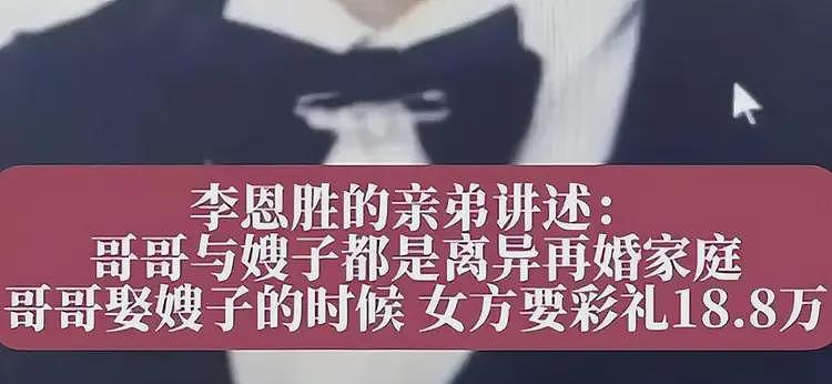 最悲情真男人李恩胜：手持白刃杀妻子灭门，民警却为他敬烟喊大哥（组图） - 24
