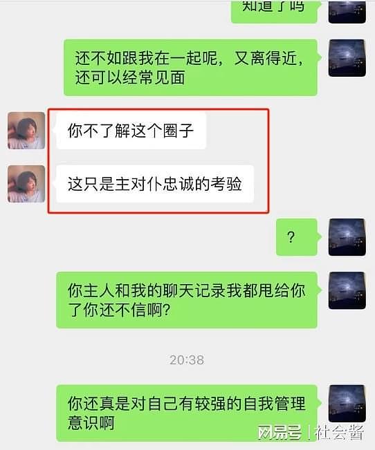 网友自曝女友是他人女奴，交往一年的性爱短片，全都发给主人看（组图） - 15
