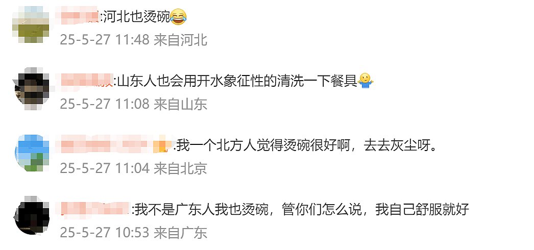 说广东人烫碗“恶心”的教授，是何来头（视频/组图） - 6