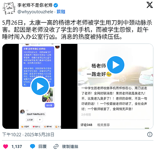 惊传河南高中生杀死老师,刀刺颈动脉大出血,抢救不治!原因竟是…(视频/组图) - 2