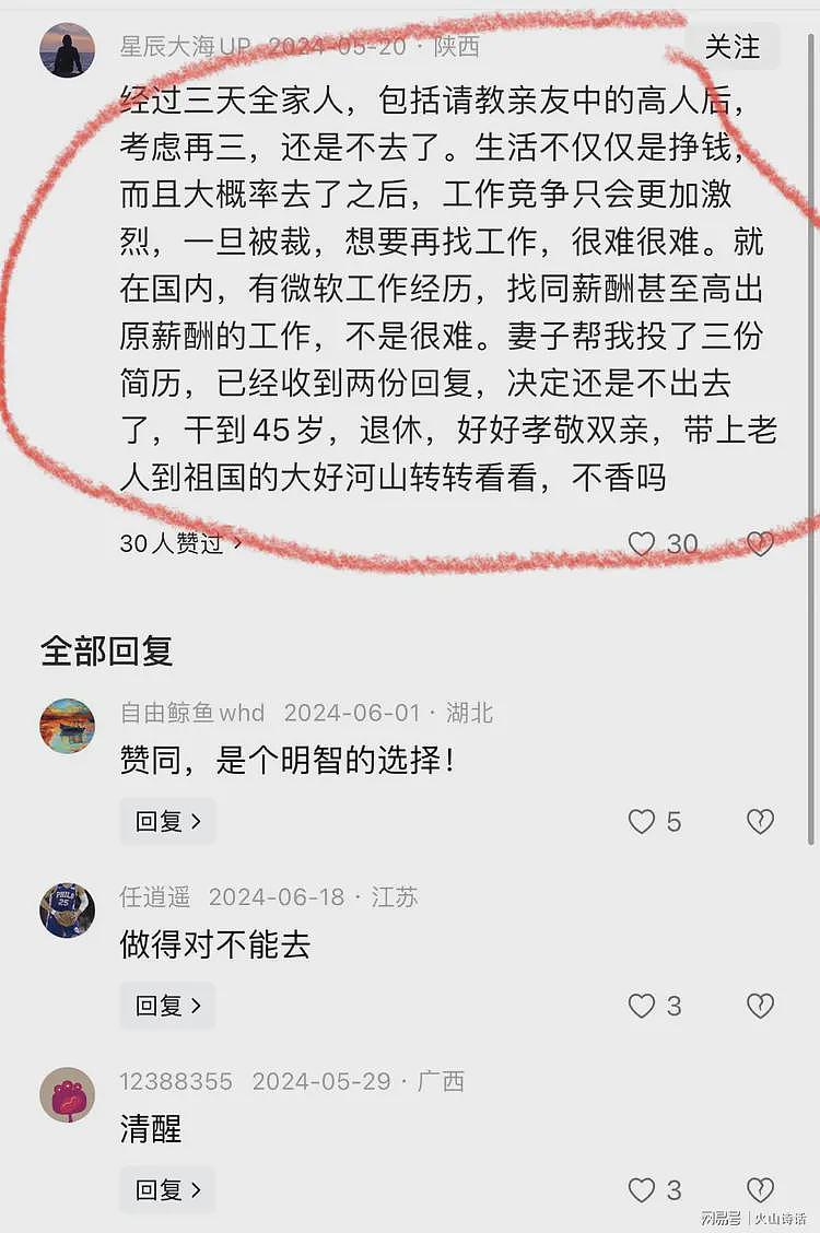 请君入瓮？网传去年微软苏州裁员去西雅图的员工，现全部被裁且0赔偿（组图） - 4