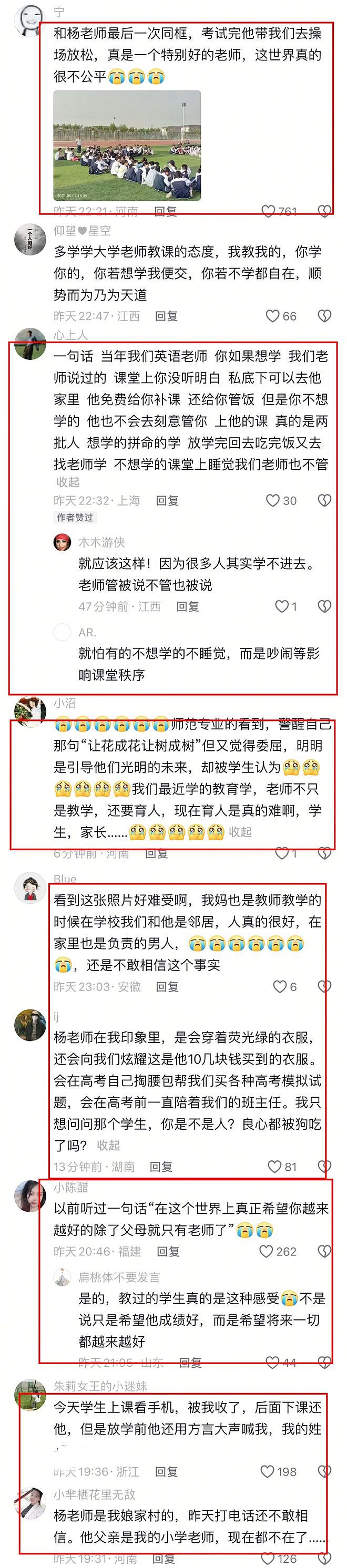 河南惊传学生杀老师！一刀刺中颈动脉，行凶原因令人唏嘘（视频/图） - 6