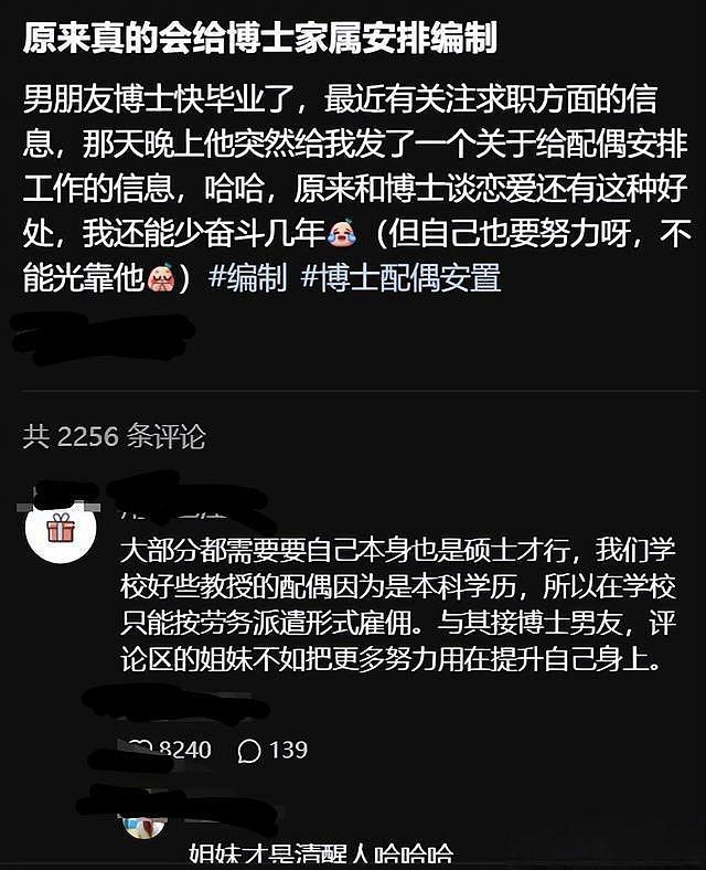 “一人读博,全家沾光”,女生被博士男友带着躺平,看后令人羡慕(组图) - 2