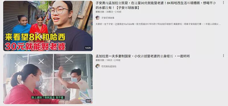 30元就能找个外国老婆！中国3千5百万剩男找不到老婆，买外国新娘问题猖獗（图） - 1