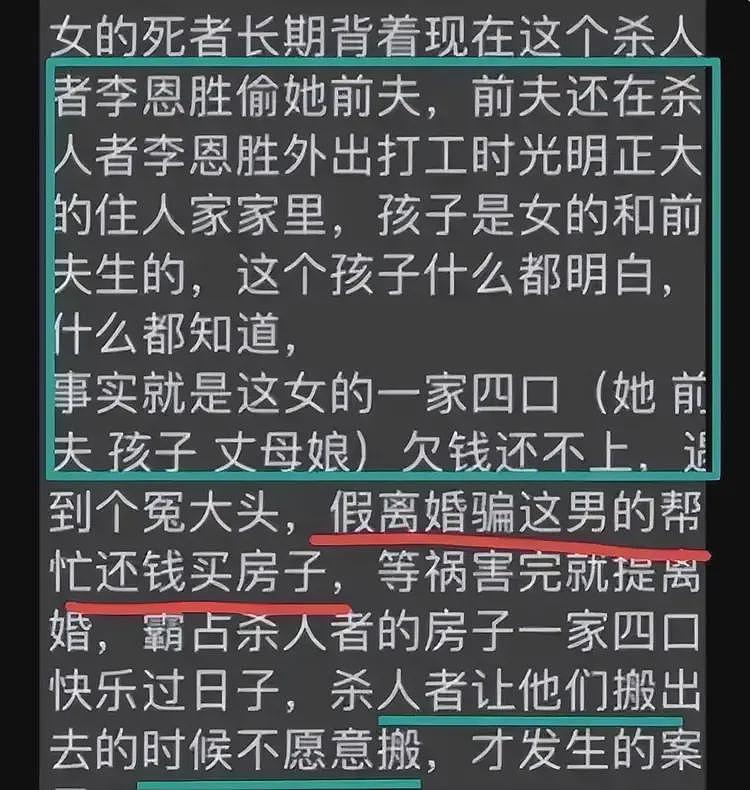 最悲情真男人李恩胜：手持白刃杀妻子灭门，民警却为他敬烟喊大哥（组图） - 9