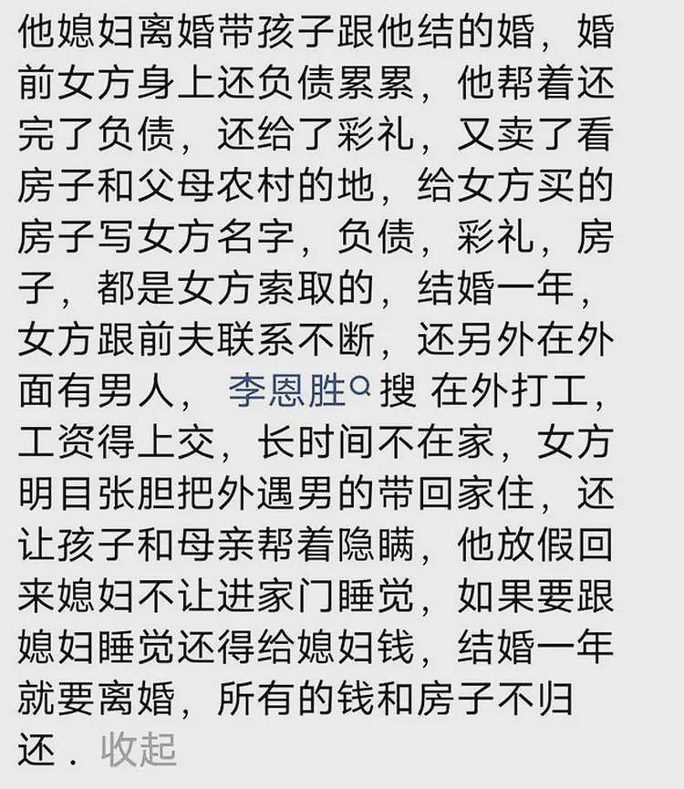 最悲情真男人李恩胜：手持白刃杀妻子灭门，民警却为他敬烟喊大哥（组图） - 14
