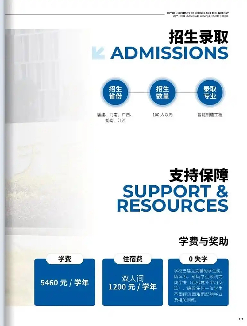首年8亿元预算招50个学生！曹德旺：对标斯坦福！福耀科技大学招生手册公布（组图） - 2