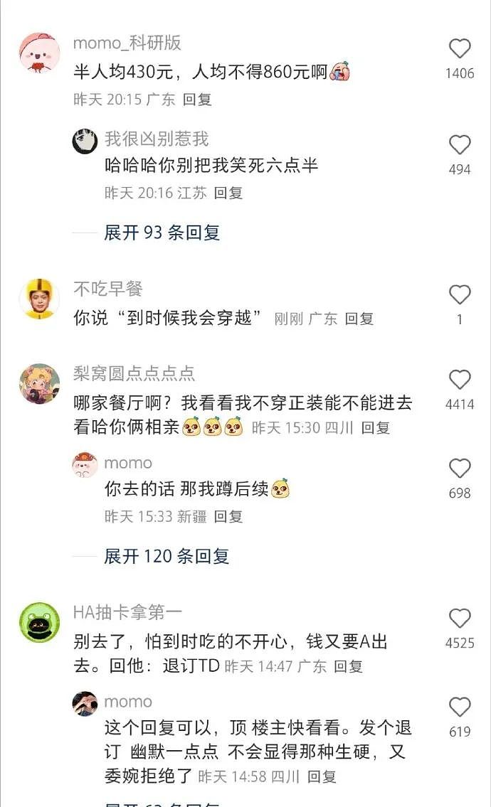 【爆笑】爸妈花50w开了一个咖啡店，看到装修后我人傻了！网友笑疯：这3D效果太真实！（组图） - 7