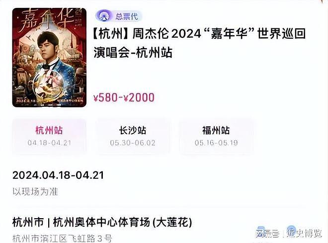 吃相太难看!岳云鹏演唱会票价高达1580,还嘱咐网友记得带父母看(组图) - 16